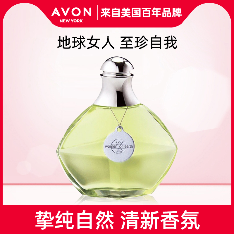 Avon Avon Earth Woman spray perfume 50ML lady floral scented scented mist girl Qingya Qingxiang-Taobao