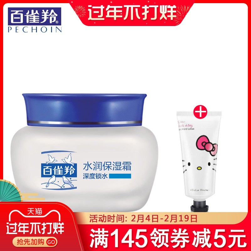 Antelope classic cream 24-hour moisturizer 50g deep lock water moisturizing moisturizer face cream cream