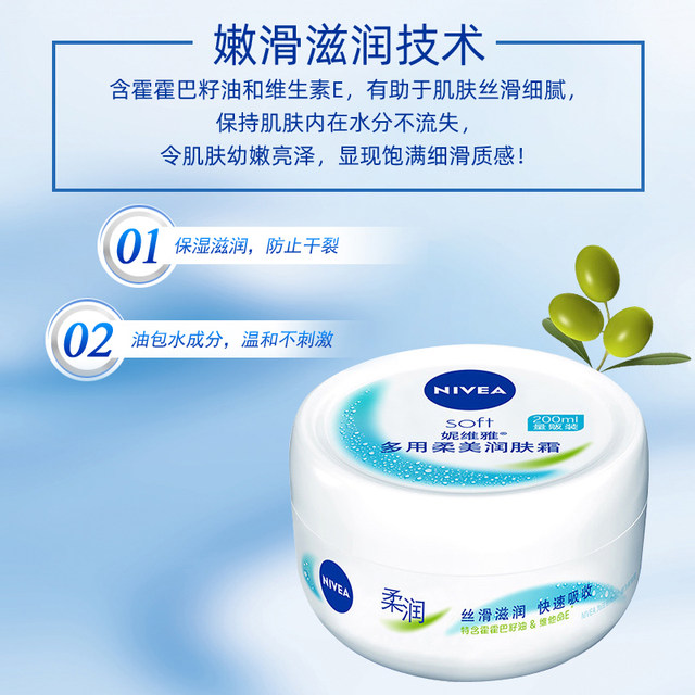 Nivea facial cream women's moisturizer soft moisturizer plus lotion facial oil hydrating moisturizing body lotion ສໍາລັບຜູ້ຊາຍ