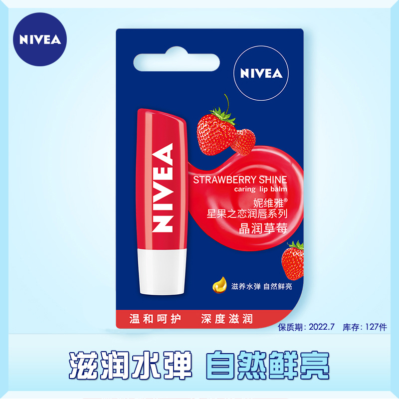 Nivea Star Fruit Love Lipstick 4 8g Crystal Run Strawberry Color Light Color Moisturizing and Moisturizing Anti-chapped Male and Female Students