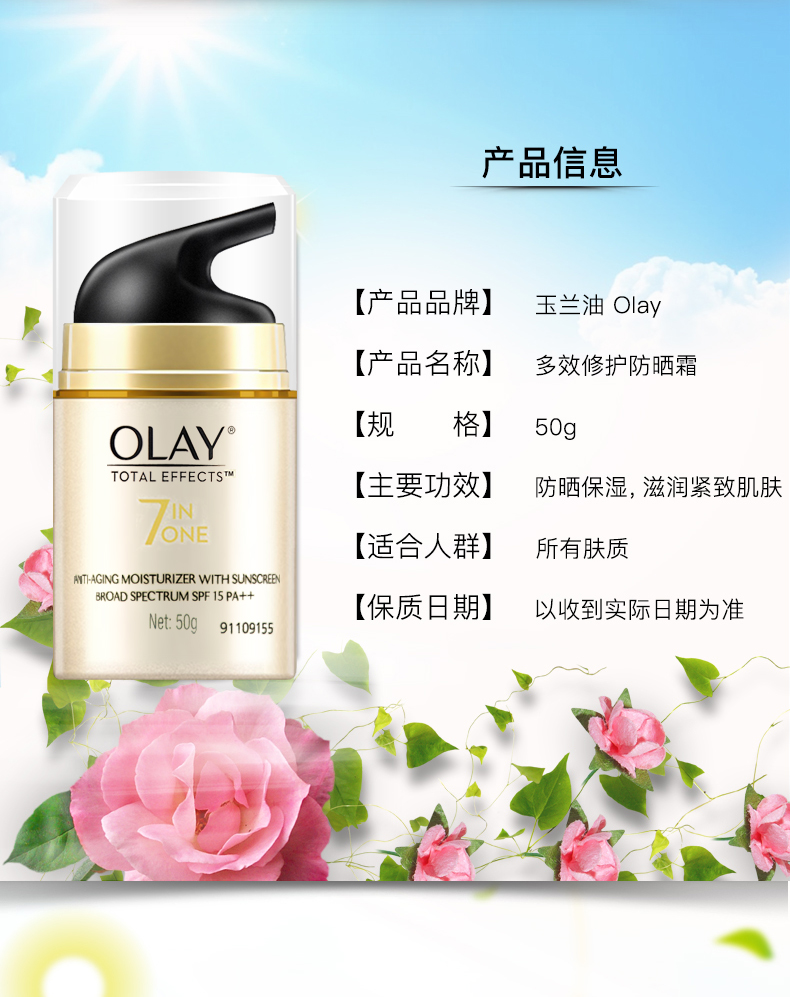 Kem chống nắng Olay Magnolia đa tác dụng sửa chữa kem chống nắng 50g mua một tặng hai (mặt nạ 1 + làm sạch 30G) kem chống nắng bioderma