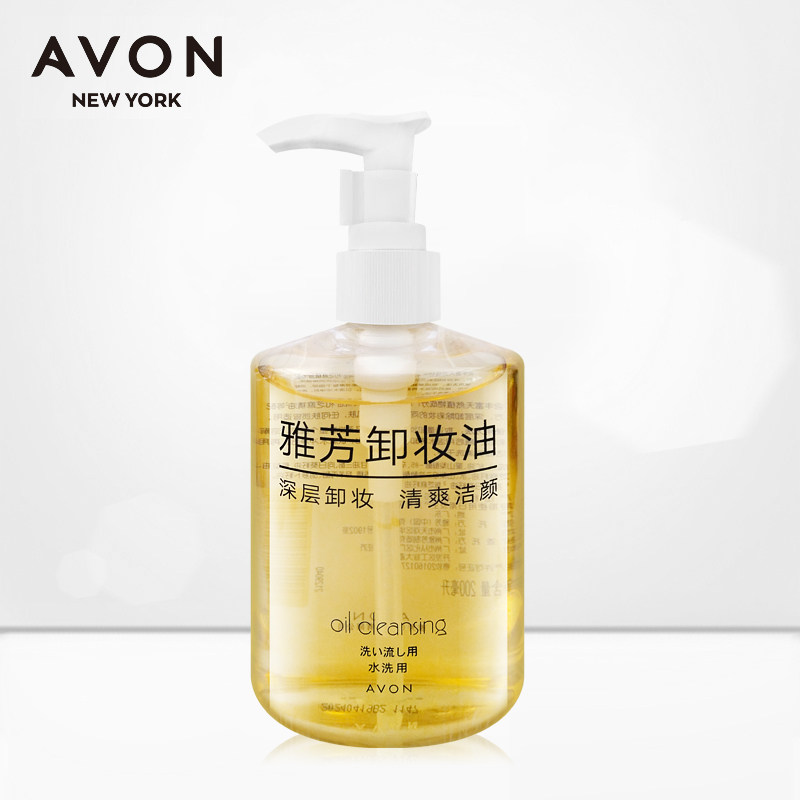 Avon makeup Remover oil 200ML men and women makeup remover remove heavy makeup light makeup clean gentle clean large capacity