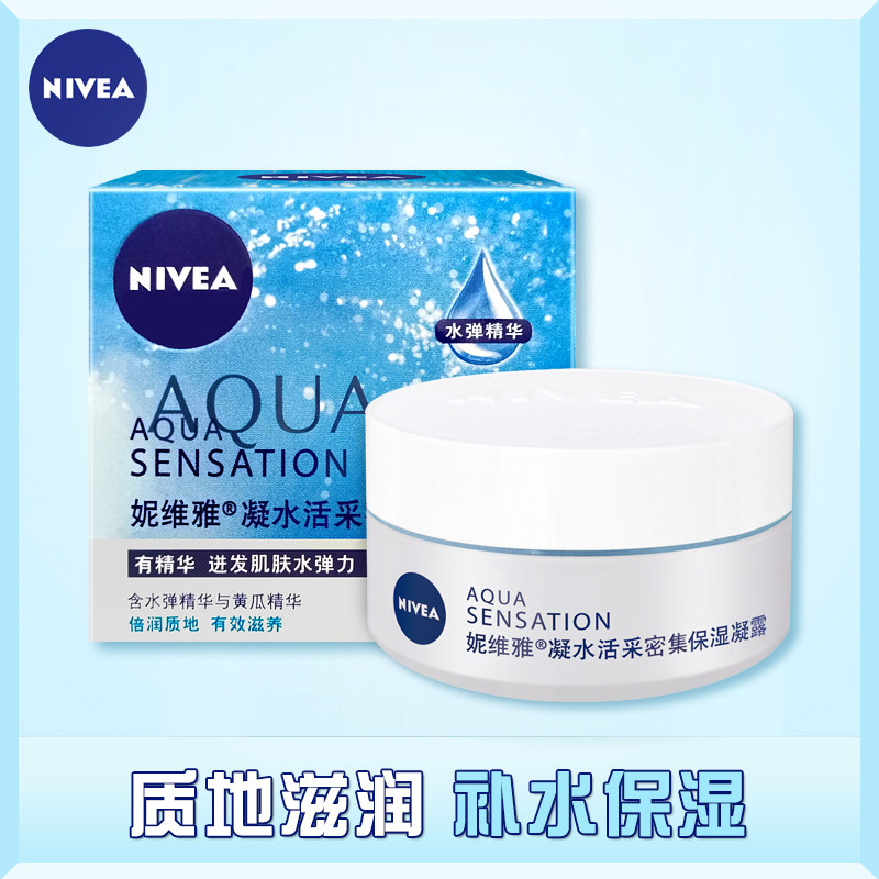 Neviya gaze alive with dense moisturizing condensation 50ml female moisturizing water tonic face cream not greasy rub face