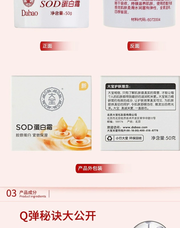 Authentic Dabao SOD Protein Cream 50g Mỹ phẩm dành cho nam và nữ Kem dưỡng ẩm - Kem dưỡng da kem dưỡng ẩm da mặt