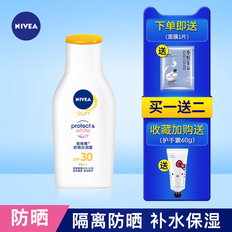 Neviya sunscreen white moisturizing SPF30PA 75ml anti-sunscreen cream military training for men and women moisturizing and moisturizing
