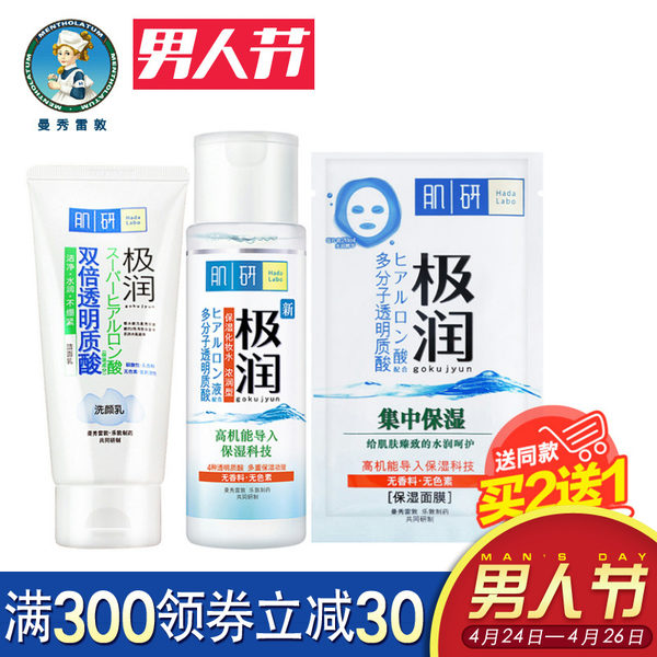 Mentholatum 曼秀雷敦 肌研润美肌保湿套装 化妆水浓润型170ml+极润洁面50g+面膜1片 天猫优惠券折后¥39.9包邮(¥49.9-10) Mentholatum 曼秀雷敦 肌研润美肌保湿套装 化妆水浓润型170ml+极润洁面50g+面膜1片 天猫优惠券折后¥39.9包邮(¥49.9-10)