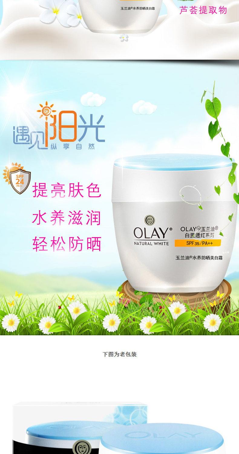 Kem chống nắng Olay dầu nước làm trắng kem dưỡng ẩm 50g chống nắng dạng xịt