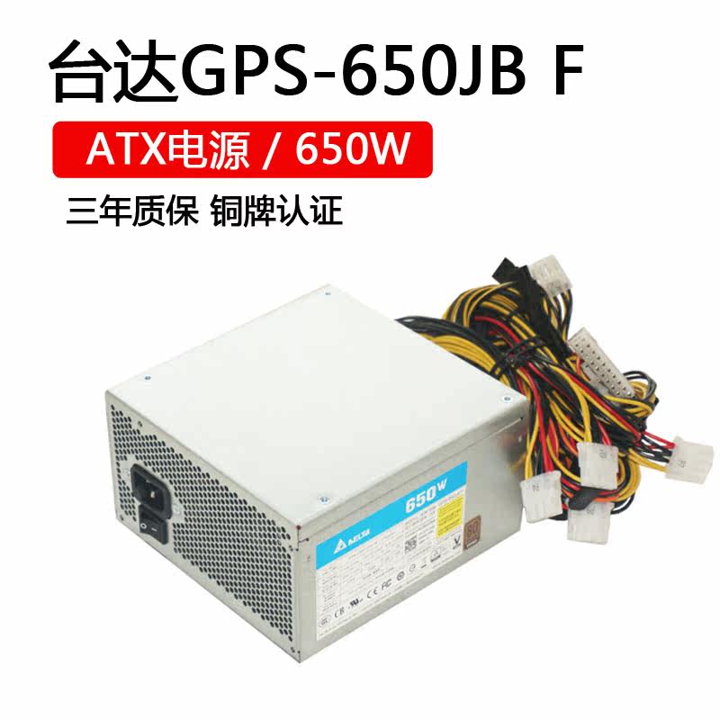 Taida GPS-650JBF server power ATX workstation power rated 650W 80PLUS bronze