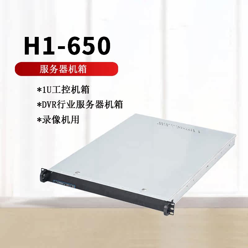 Lianzhi 1U rack-mounted server main shell 65 55CM 4 shock-resistant hard disk positions 1U hosting two-way small main shell