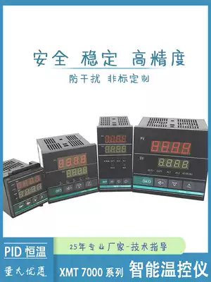 XMTD E G A7000 7411 2PID intelligent digital display temperature control adjustment instrument temperature control instrument temperature control instrument