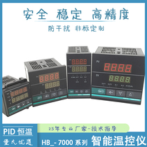 Huibang HBG7000HBD HBA HBE 7411 7412 7511 intelligent PID Temperature control instrument temperature control