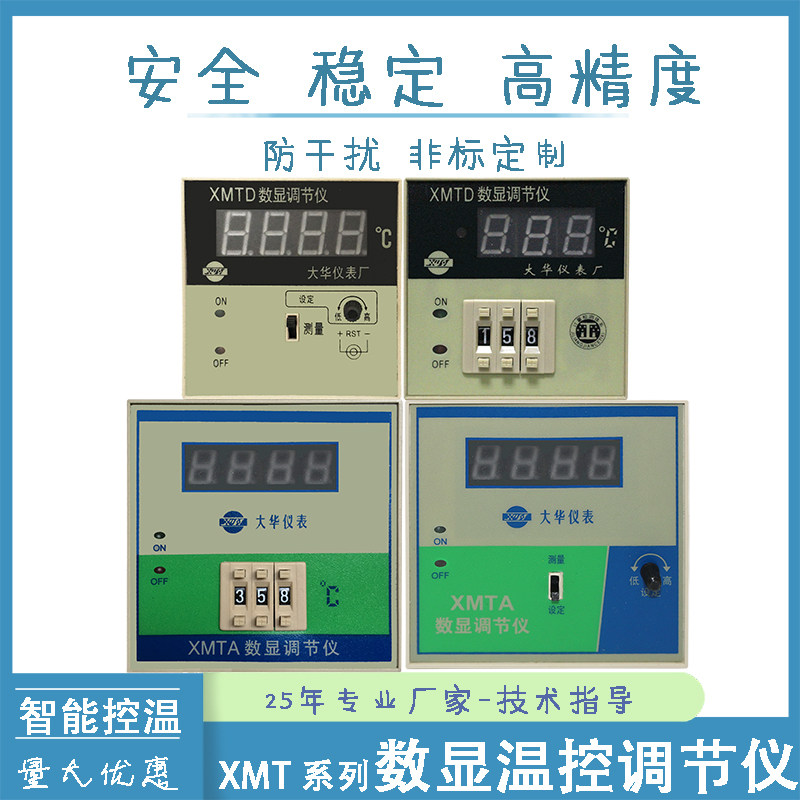 XMTD A3 2001 2 digital display regulator temperature controller temperature control instrument industrial breeding switch Dahua