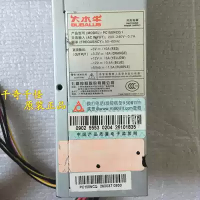 Original disassembly big buffalo PC150NCA PC150NCQ HD-0060NC1 gaming machine long strip small power supply
