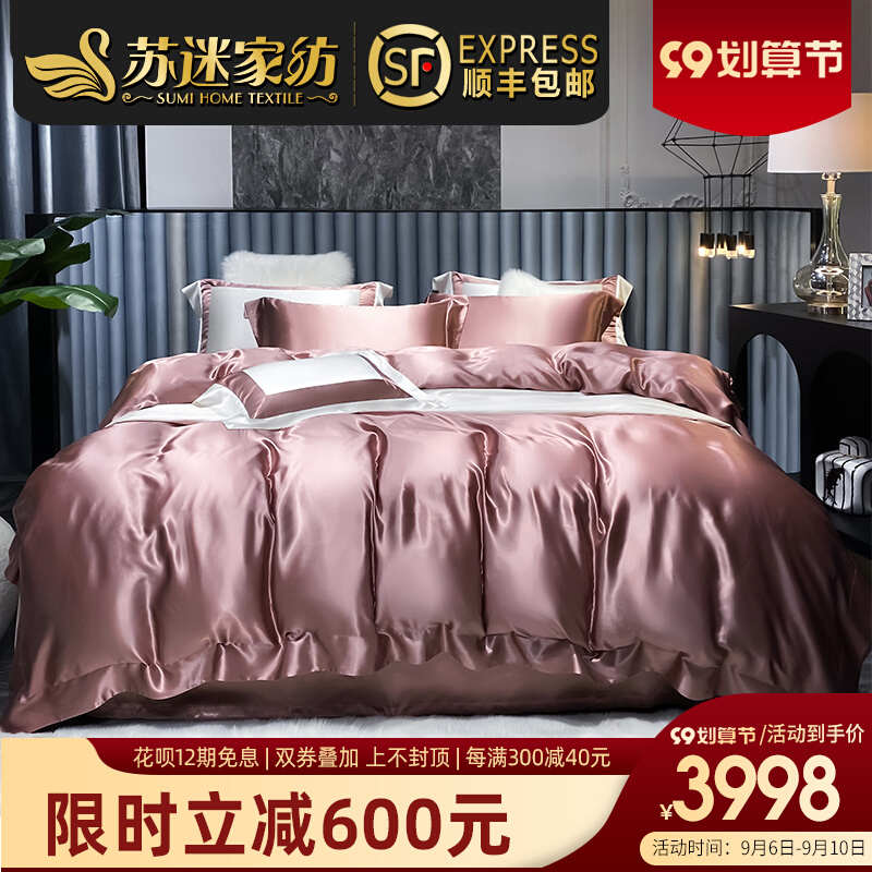 100% mulberry silk heavyweight solid color double-sided silk bedding four-piece set for high-end five-star hotels