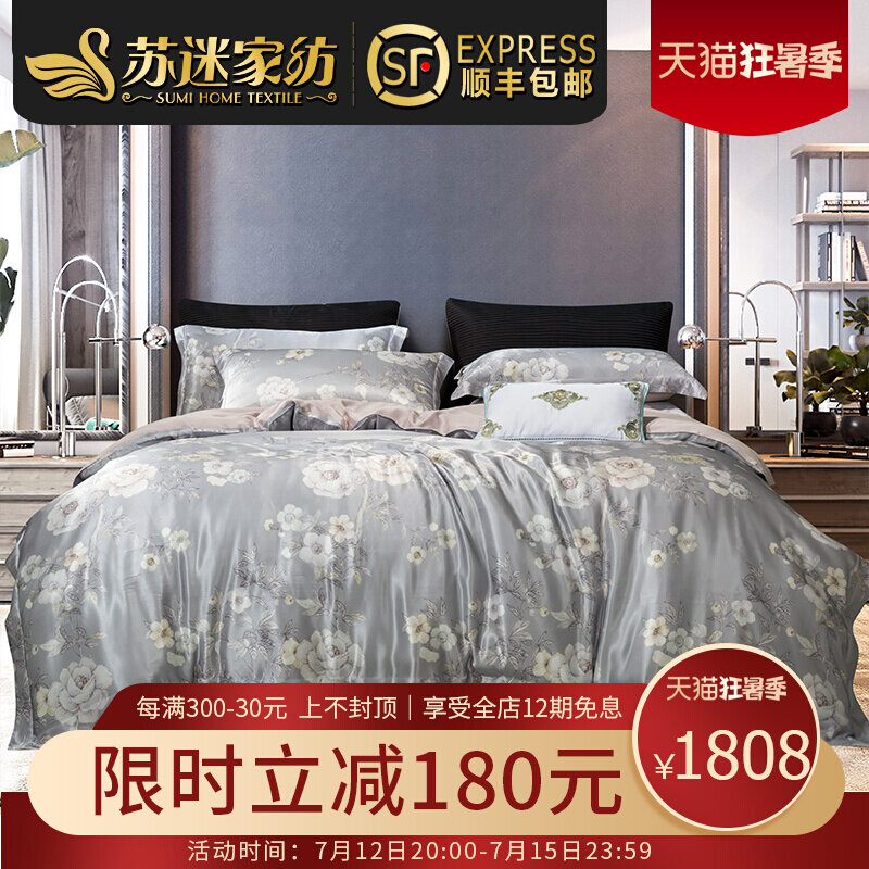 Naked Sleeping Real Silk Sky Silk Four Pieces Of Pure Color 100% Mulberry Silk High-end Minima Cover Bed Linen Bed Bedding