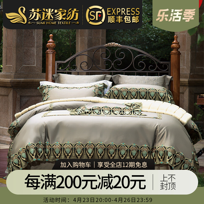 Su fan Home Textile Italy Imported Lace Palace Wind Bed Goods High-end double sided 100 Combed Cotton Eight Pieces