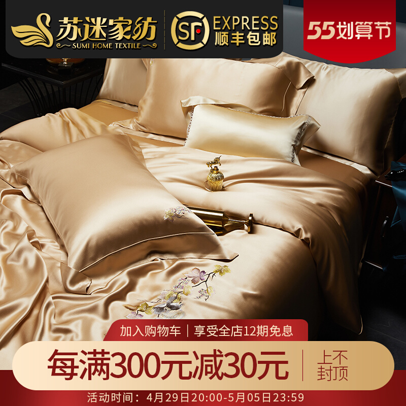 Heavy Pound Presidential Suite Five Star Hotel Real Silk Four Pieces 35 Mmi Embroidery Quilt Cover Silk Bed Bedding