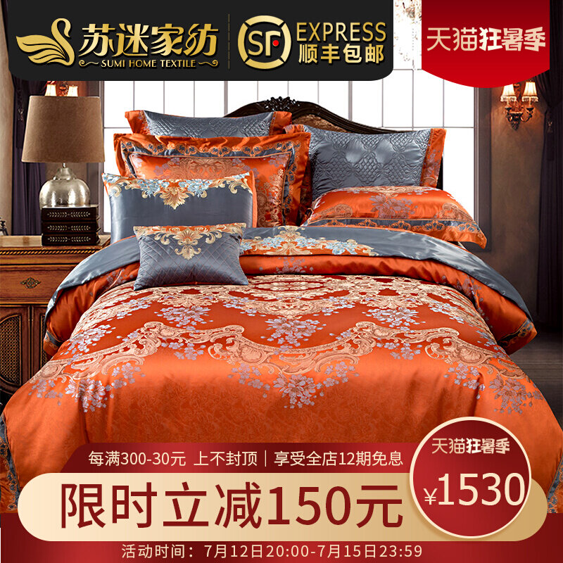 Su Fan's Home Textiles European-style Home Field Garden Floral Orange Bed Bedding Tribute satin jacquard 46 80 pieces