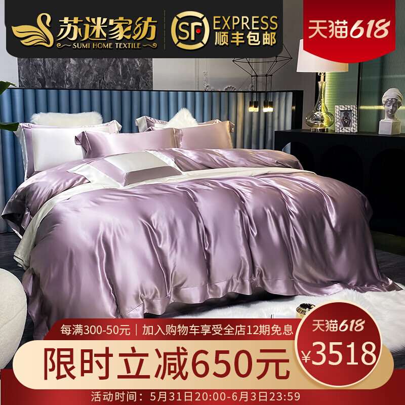 Villa Soft-mounted Presidential Suite Silk Bed Accessories 100% Mulberry Silk Heavy Pound Pure Color Double-sided Genuine Silk Four Sets