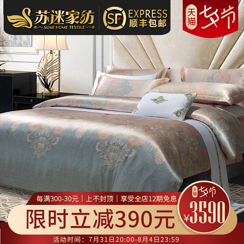 Sumeme Genuine Silk Four Pieces 100% Mulberry Silk Bed Bedding Light Lavish Silk Heavy Lbs Bed Linen Bed Kit Kit