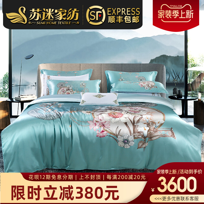 100% mulberry silk four-piece bedding light luxury heavyweight silk quilt cover new Chinese style bedding