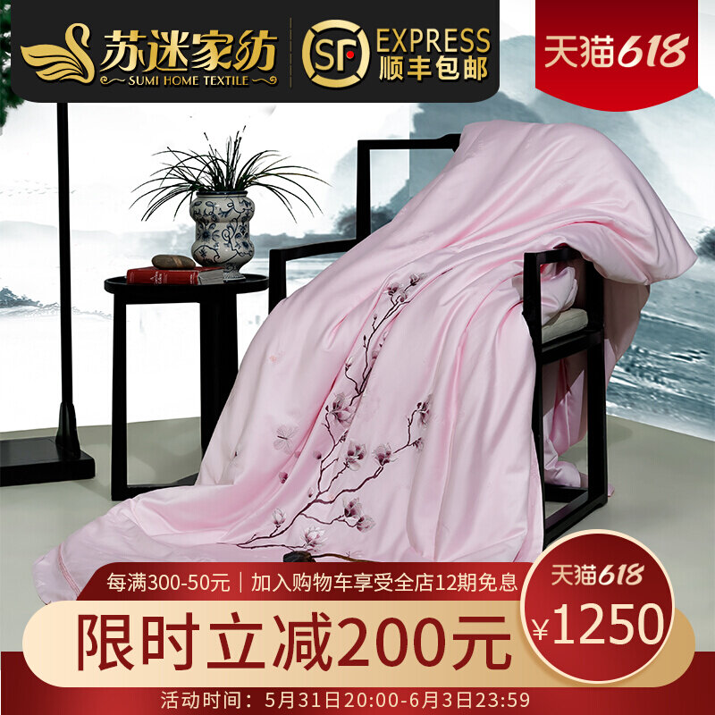 Su fan 100% mulberry silk t quilts by double palace cocoon filaments Spring and autumn summer by autumn and winter by the branches Zen Zen Three generations
