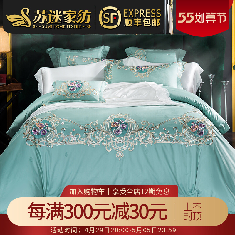 Su fan Home Textile New Chinese high-end flower Heavy work Embroidery Bed supplies 80 long suede cotton All cotton Four sets