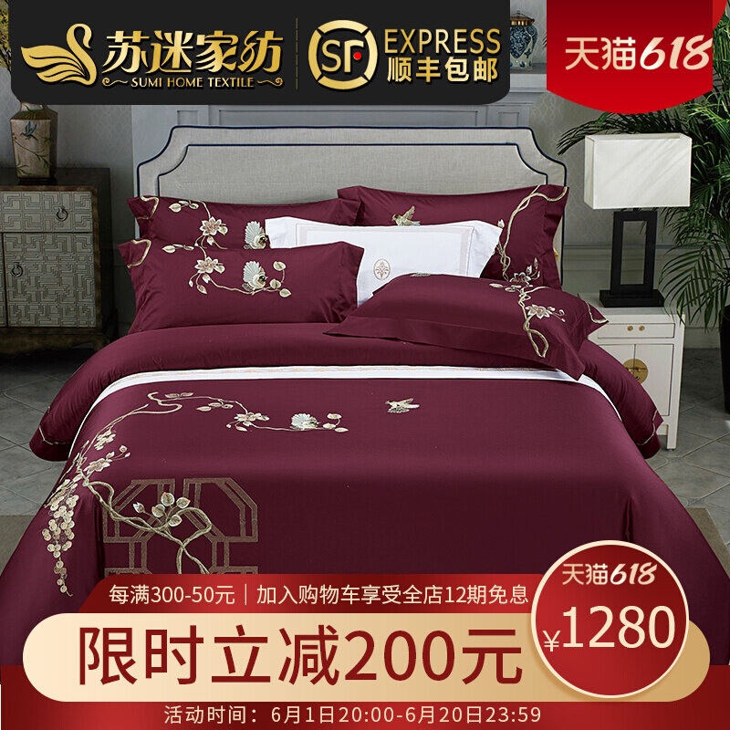 Chinese style four pieces of spring and summer new products 100 long suede cotton wine red embroidery full cotton pure cotton bed supplies Chinese wind