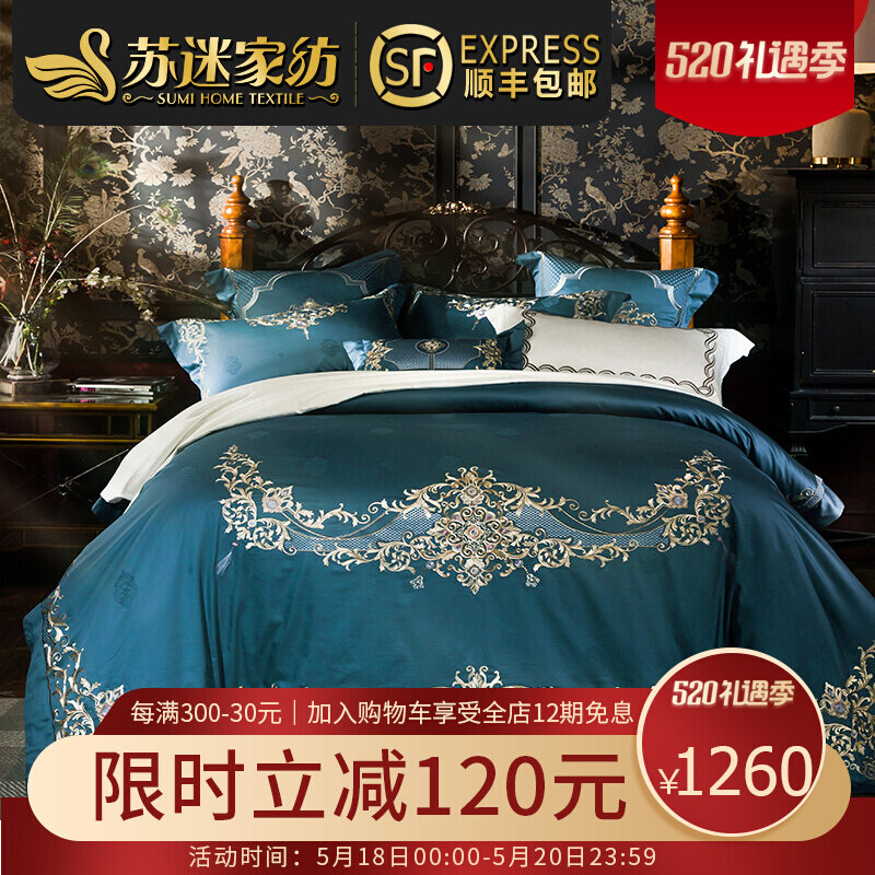 Sumello Home Textile bed Four sets of autumn frescoed minimalist eurostyle embroidery 140 long suede cotton full cotton bed goods