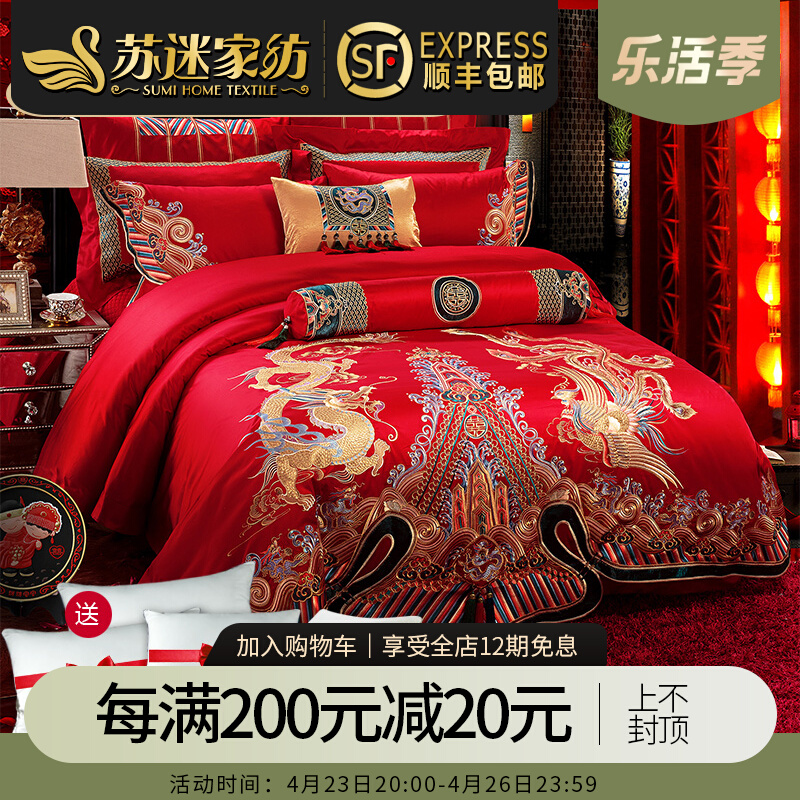 Su fan Home Textile Chinese wedding Heqing Large red Longfeng bed Upper supplies 100S pure cotton gunk satin embroidery eleven pieces