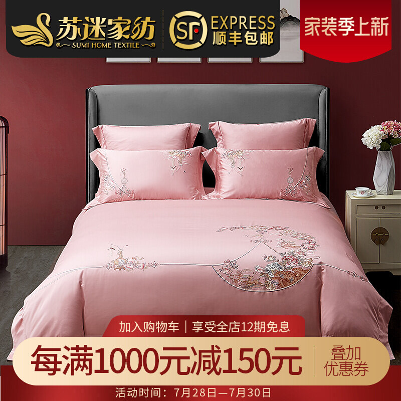 New Chinese all-cotton four pieces Bedding Bedding Pure Cotton Embroidered Jade Pink Vintage Bed Linen SOFT FIT KIT