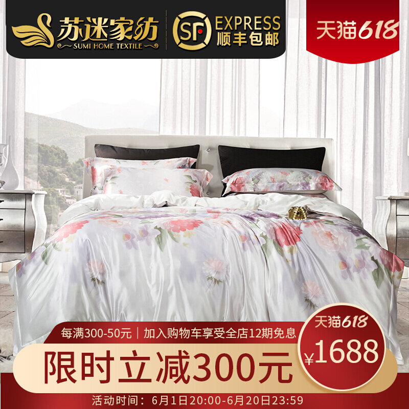 Real Silk Four Pieces 100% Mulberry Silk Bed Upper Supplies Wide Silk Chinese Home Textiles Genuine Silk Bed Goods Kit