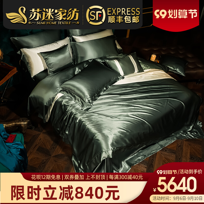 Solid color silk bed four-piece set 28m heavy quilt cover 100% double-sided mulberry silk high-end luxury silk bedding