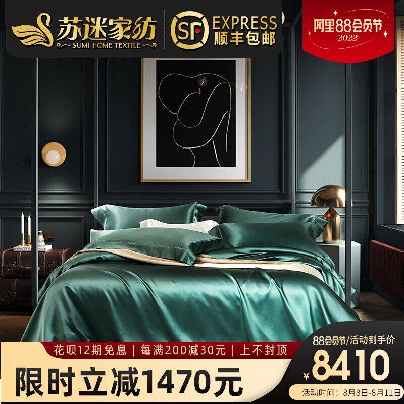 Su Fan Spink Advanced pure silk green four pieces weighing 32 mm 100 % sand silk light luxury hotel suite