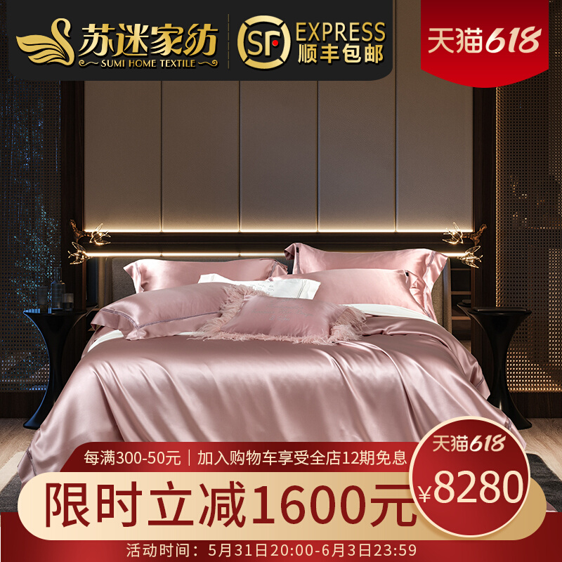 Su fan Home Textile pure President Villa Pink Advanced Genuine Silk Four Pieces of 100% mulberry silk Heavy Bed bedding