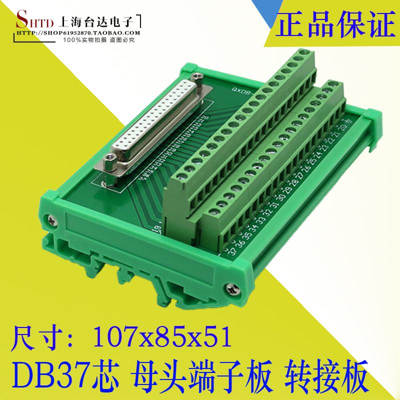 DB37 hole wiring module terminal board relay acquisition card DB37 female adapter plate I replace Yanhua 393