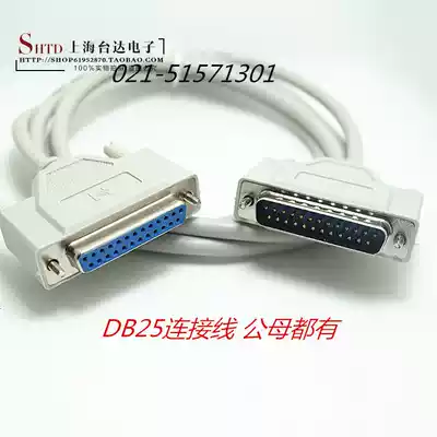 DB25 connection line 25-pin parallel port extension line printer data line male to female 1 5 meters 3 meters