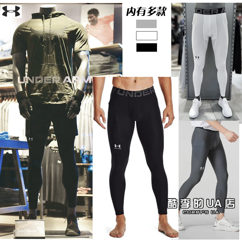 Ua under Armour Men's Fitness Sports Running Basketball Quick-Drying Elastic Compression Pants Nine-Point Tight Pants 1361586
