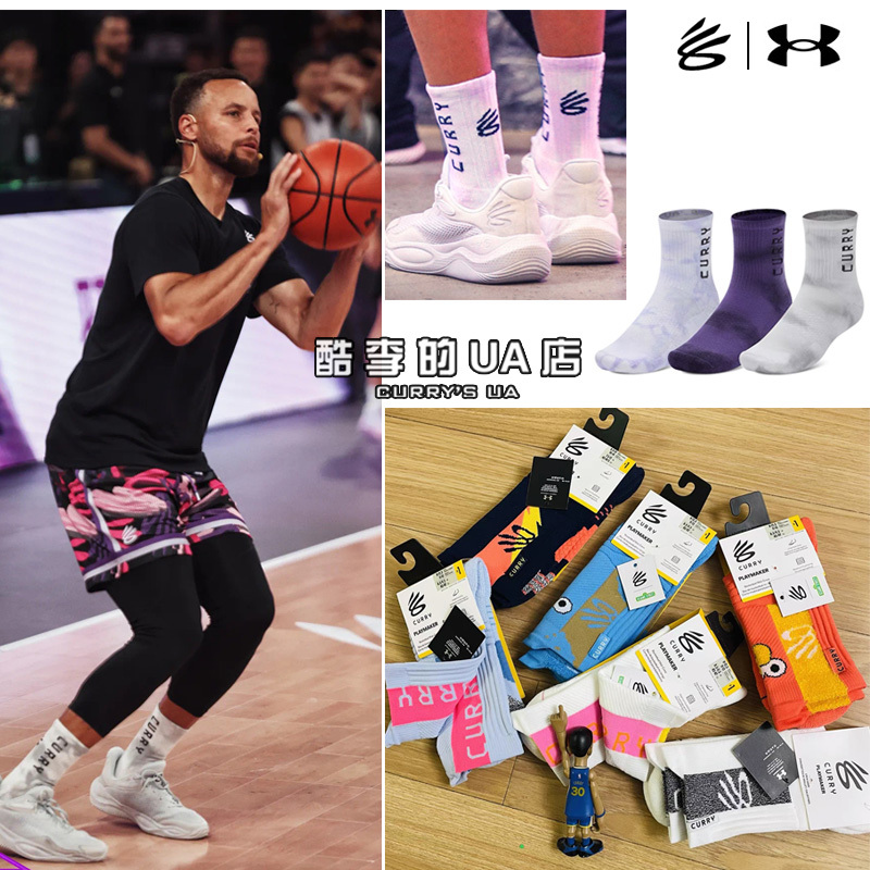 Ua under Armour Curry 10 Same Style Sesame Street Big Bird Blue and Pink Cookie Blue Basketball Elite Socks