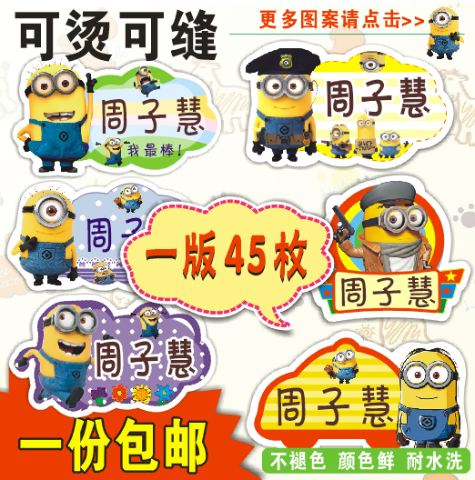 Baby name post name Cloth Sticker waterproof Slit Can Scalding Kindergarten Ironing Children's Name Cloth Stick-Free Embroidery