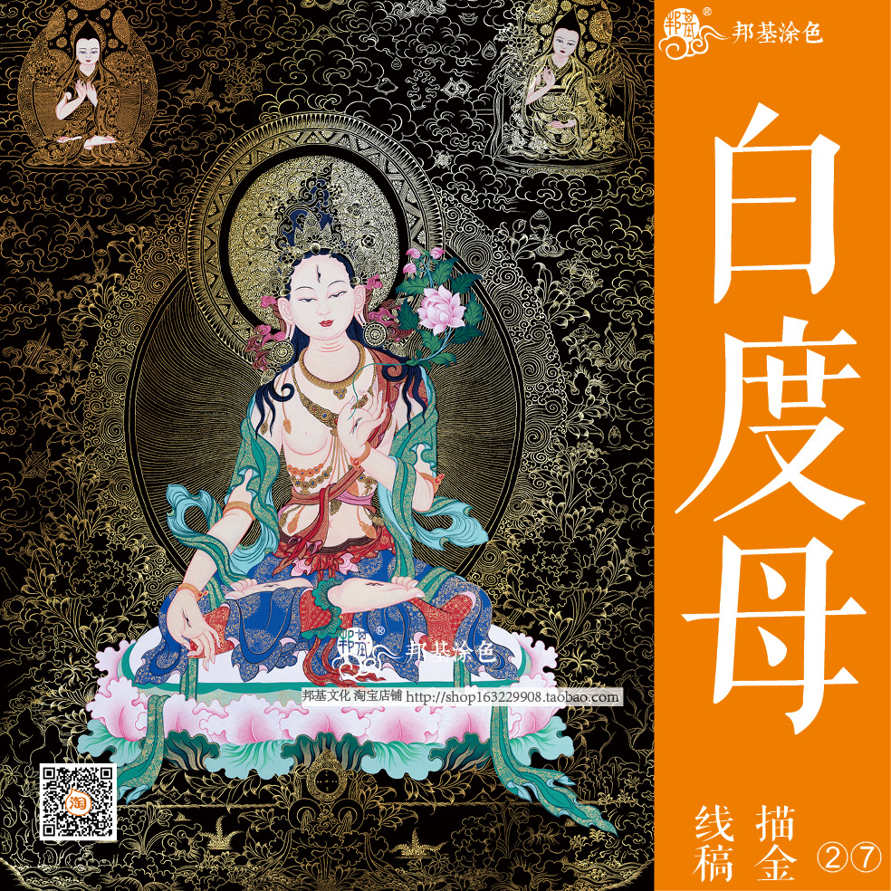 New white mother - of - depiction gold line Donkka image painted diy painted himself Tankka