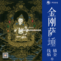 Thangka tracing gold Vajra painting manuscript DIY hand painting Thangka decorative painting Buddha statue tracing gold