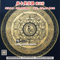 Thangka Mandala gold auspicious eight-character mantra thangka curse wheel 250g A3 card paper DIY hand-painted