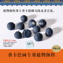 Thangka painting special natural plant pigment particle pigment single for sale