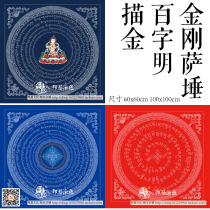 Thangka gold painted King Kong Sa a hundred words Vajra curse a hundred words of mantra) diy hand-painted