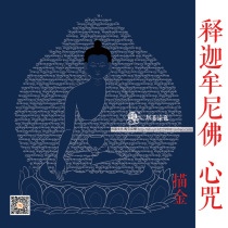 Thangka gold Sakyamuni Buddha heart curse Buddha statue color DIY hand painting Thangka decorative painting scripture