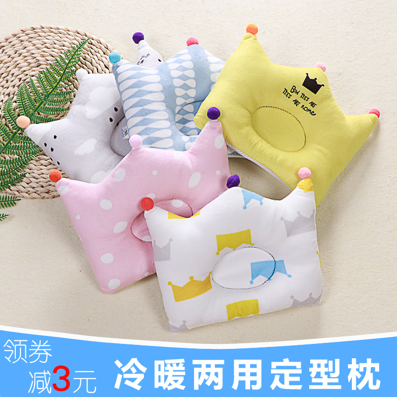 Baby Sizing Pillow Baby Whole Head Pillow Correction Partial Head 0-1 Anti-Partial Head Newborn Head Sizing Pillow Just Born-Taobao