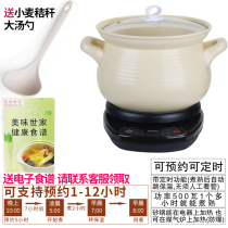 8 liters high-power fast split automatic electric cooker timing appointment soup cooking porridge ceramic electric casserole casserole casserole