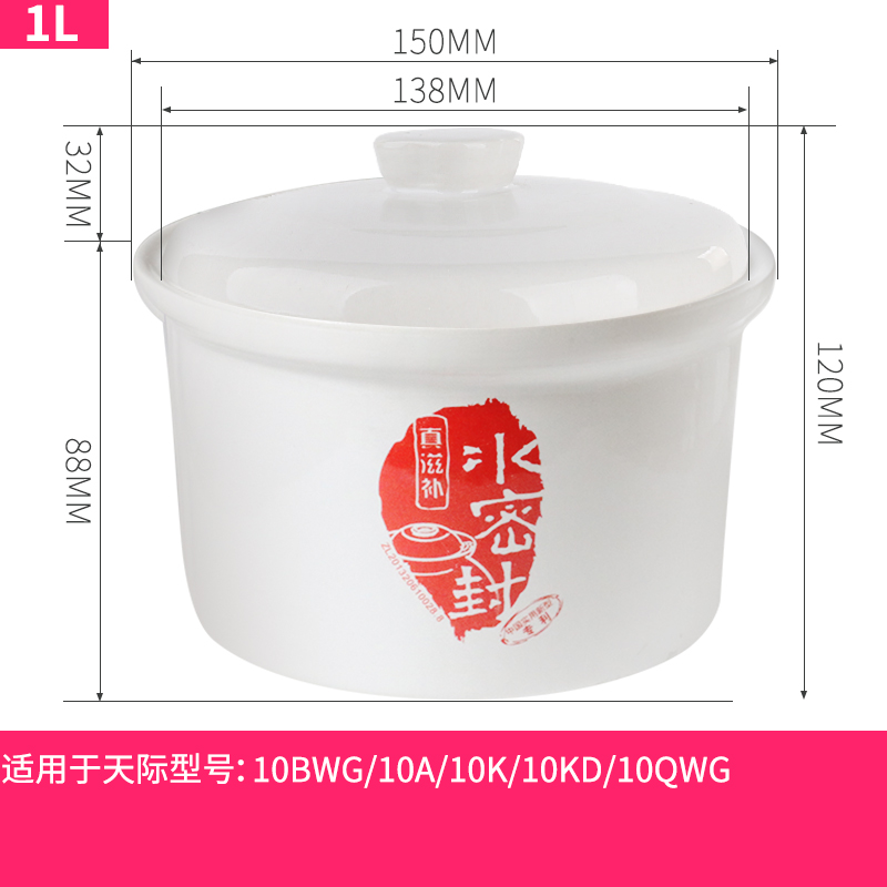 Suitable for Skyrim ceramic casserole liner lid Electric stew pot accessories Bird's nest soup cup Water seal water-proof stew pot inner pot