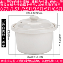 DDG-7A7C ceramic porridge electric cooker electric cooker electric casserole stew Cup BB pot 0 7 liters white porcelain inner lid